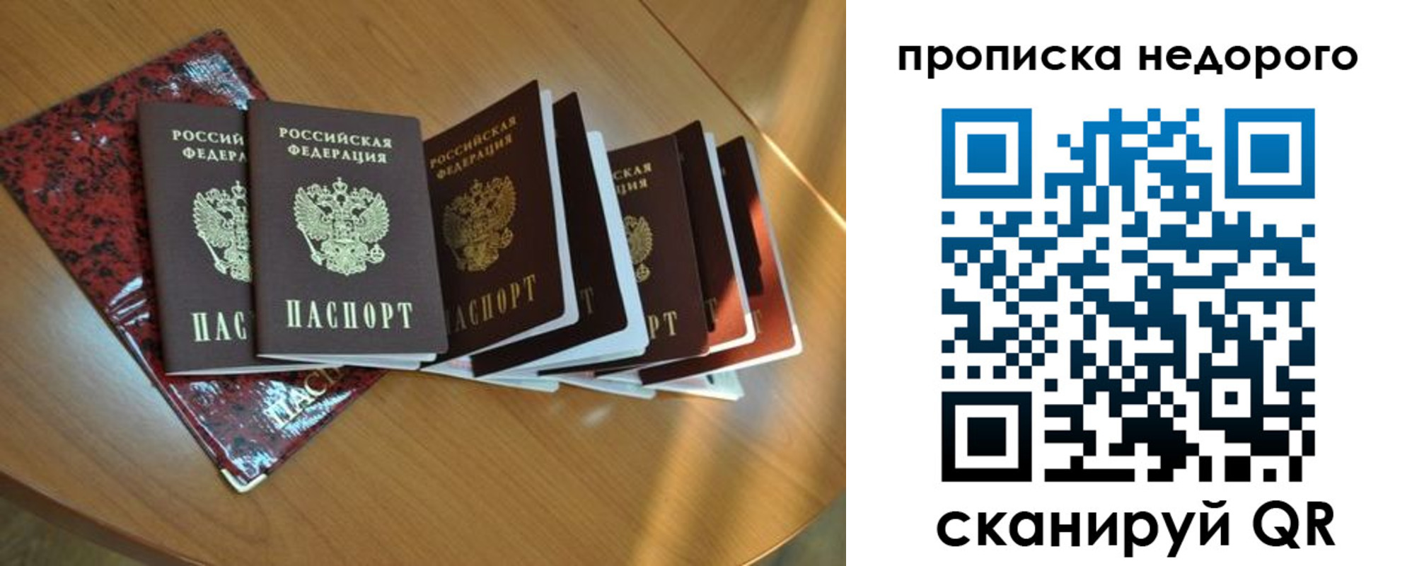 прописка штамп в Болхове