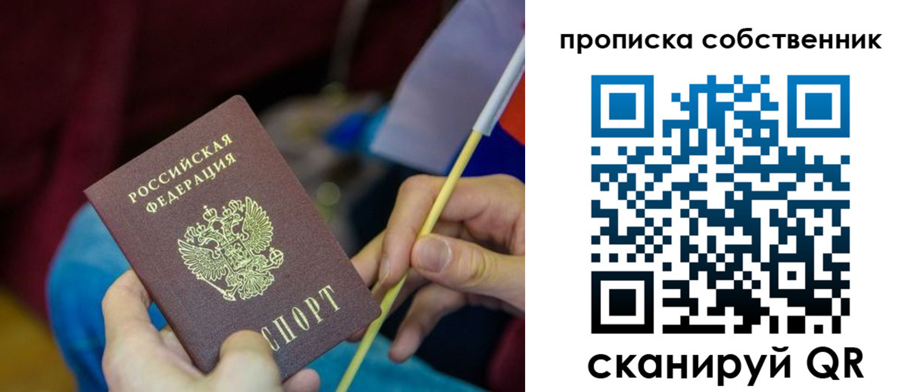 прописка в Болхове