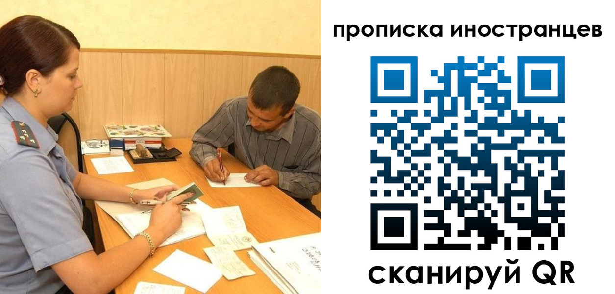 купить прописку в Болхове